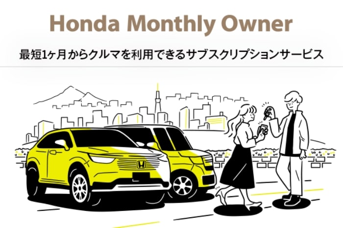 Honda Monthly Owner