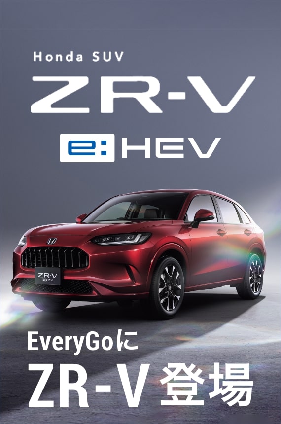 新型SUV ZR-V 登場
