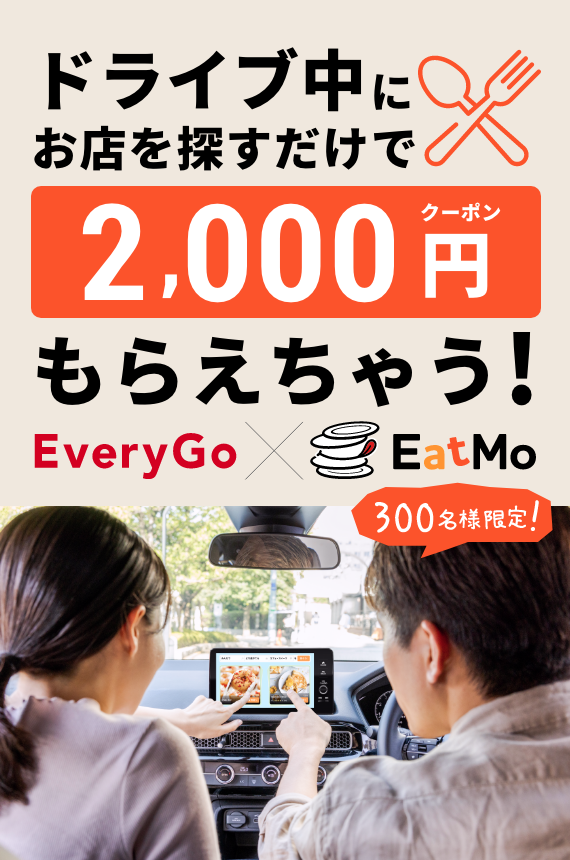 EatMoのキャンペーン情報