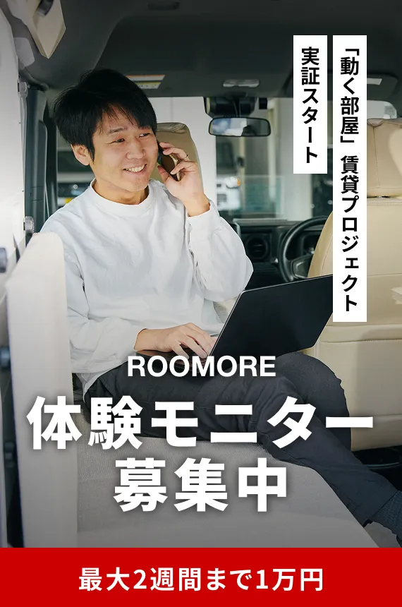 with Emileのコラボキャンペーン情報